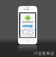 APP定制开发