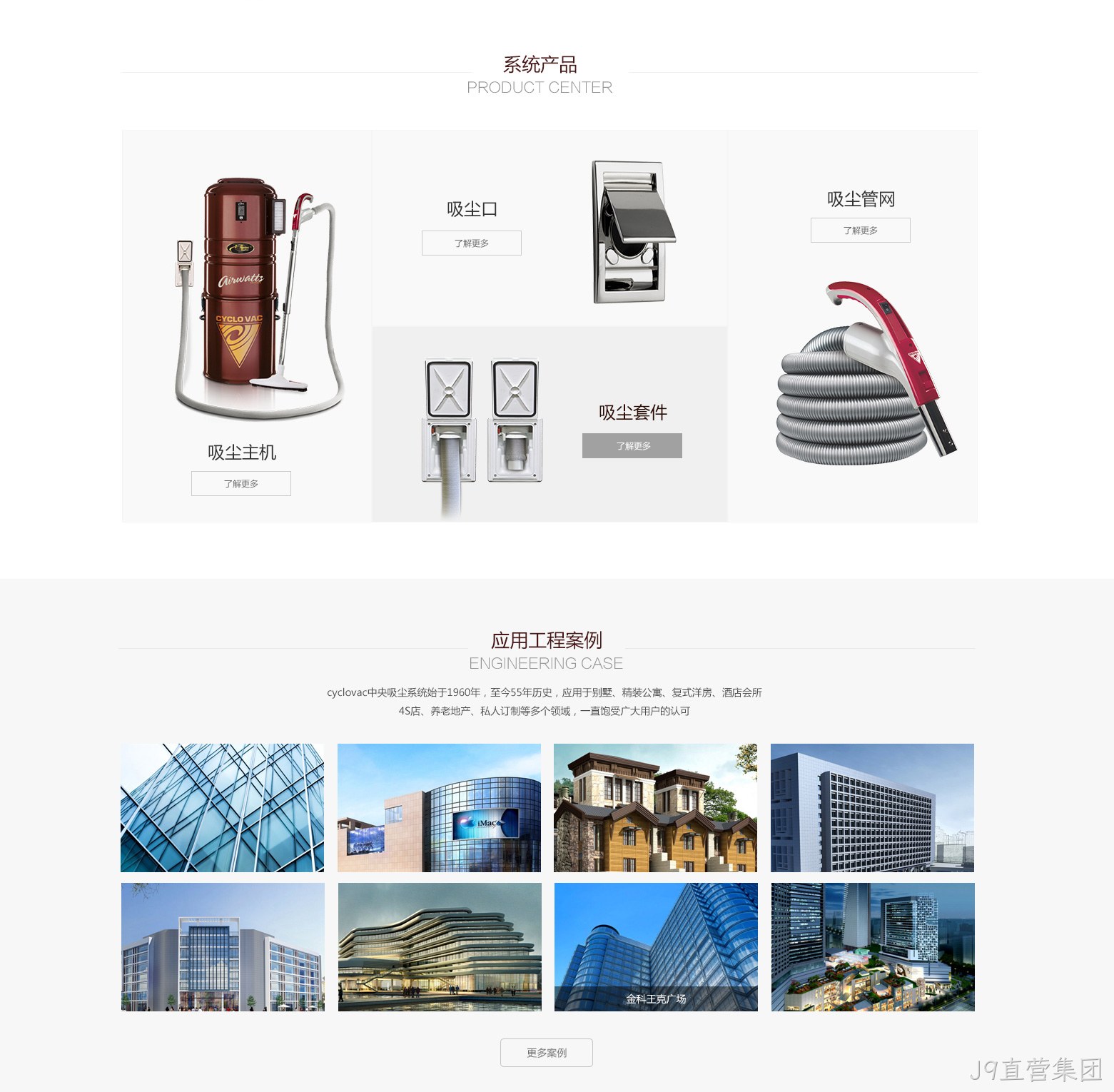 别墅生活首页效果图4