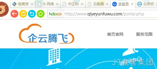 企云腾飞