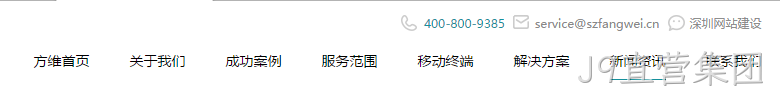 网站导航设计
