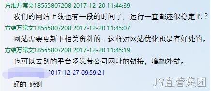 J9直营集团公司员工