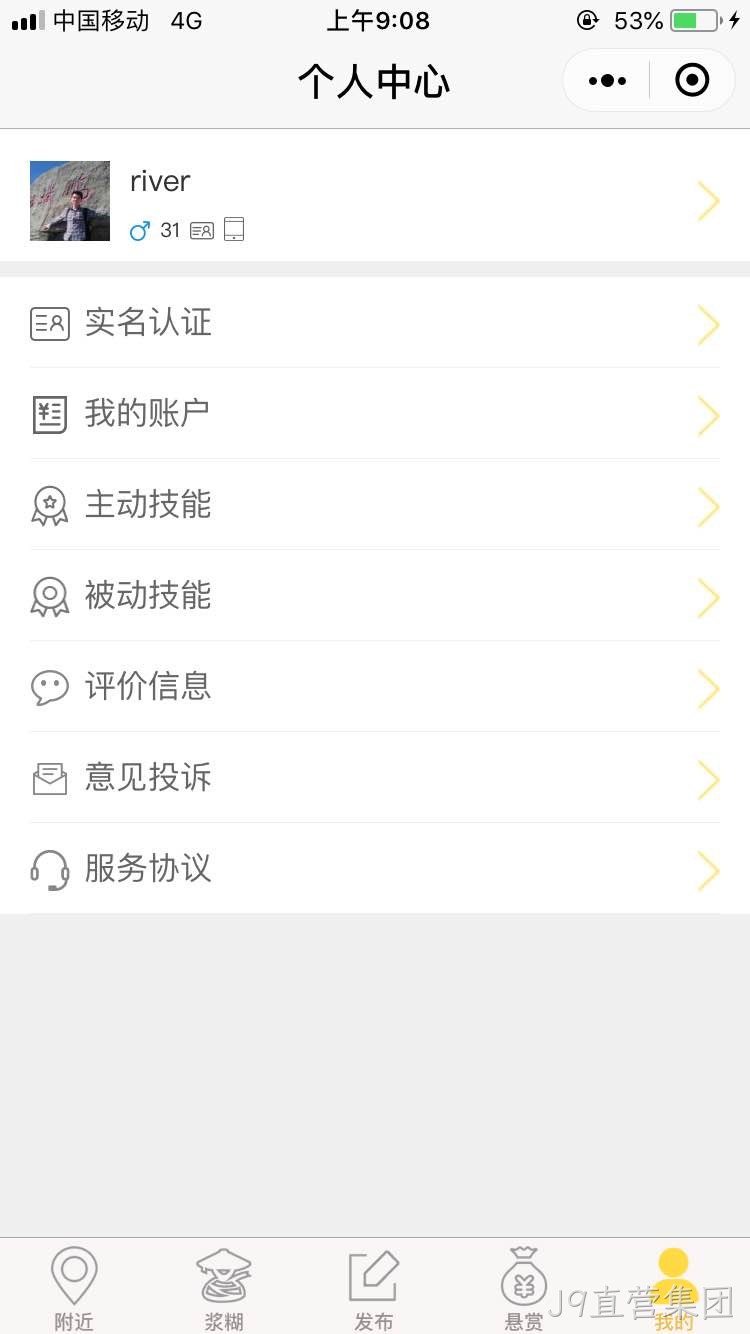 小程序会员中心