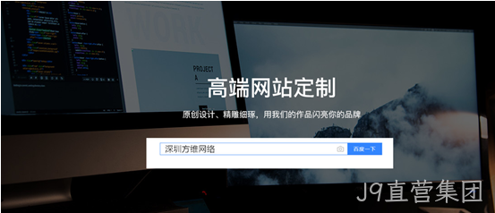 网站搜索框