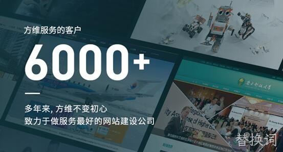 替换词做好每一个网站