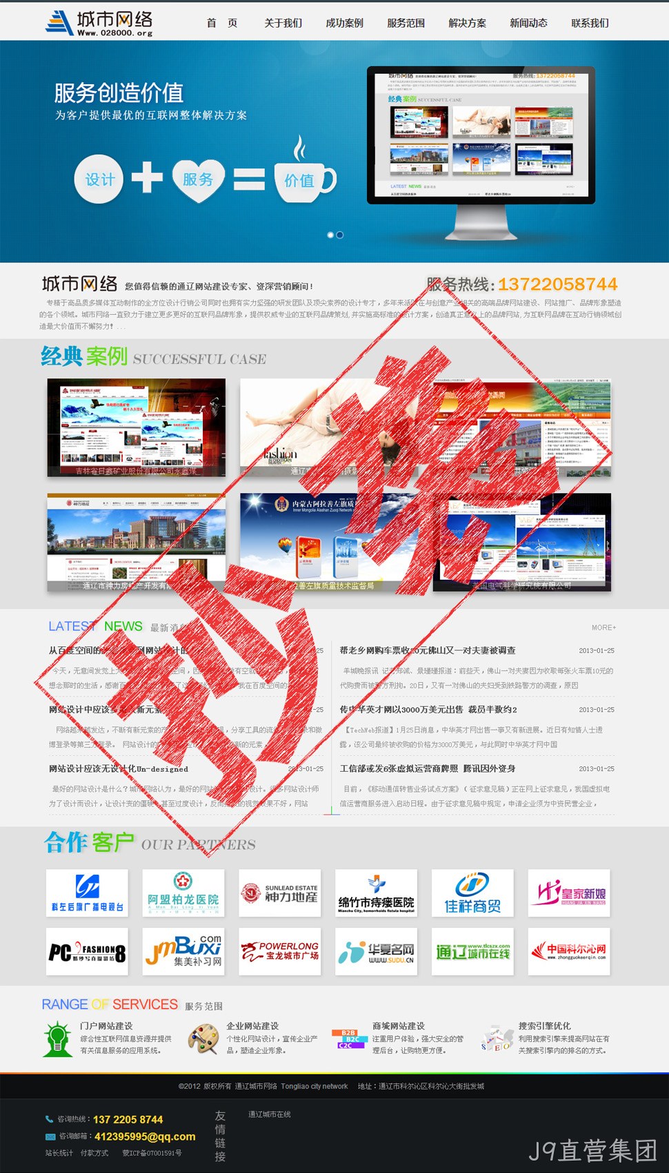 抄袭J9直营集团