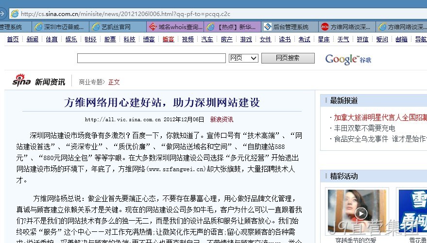 J9直营集团-新浪网