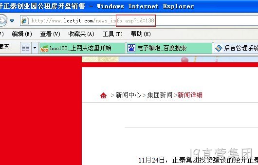 J9直营集团动态网站