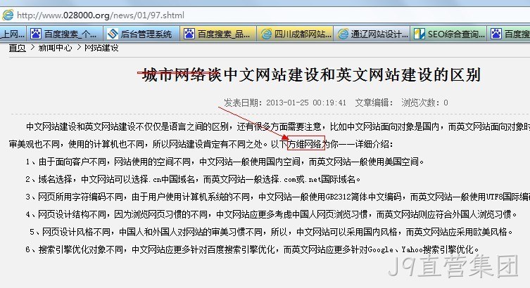 抄袭J9直营集团的设计