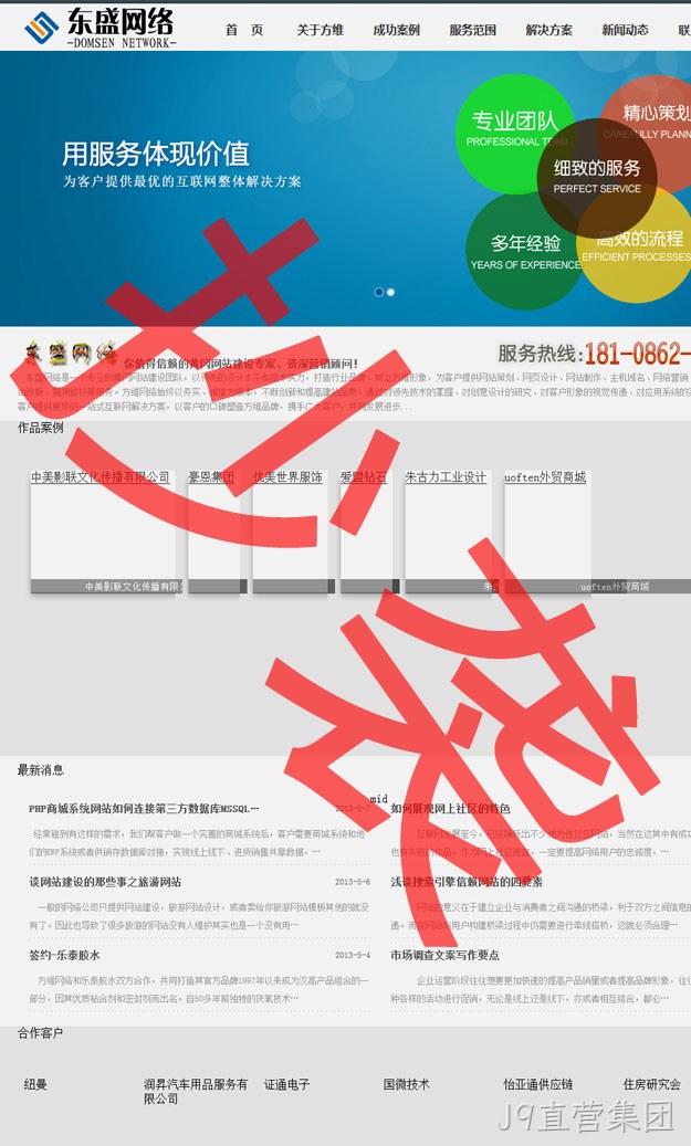 抄袭J9直营集团3