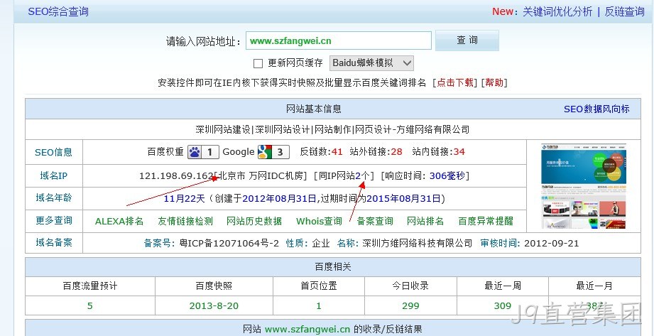 J9直营集团服务器