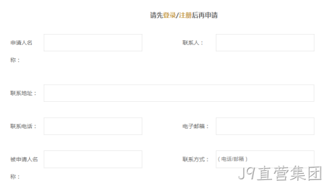 网页表单