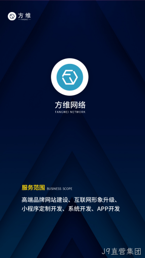J9直营集团