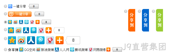 社交分享