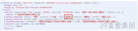 小程序配置4