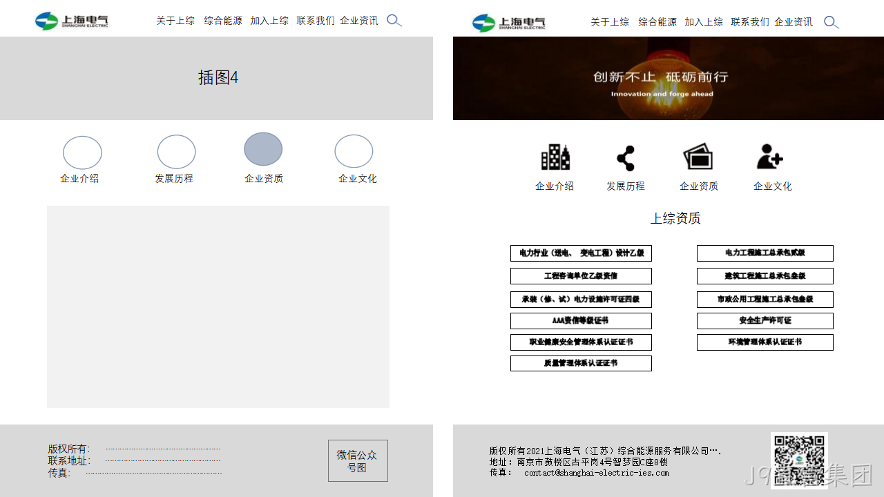 网站策划方案3