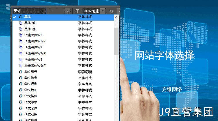 网站字体
