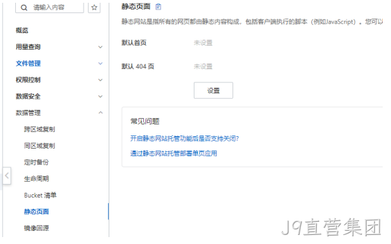 静态页面