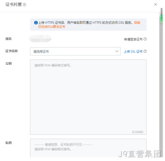 SSL证书