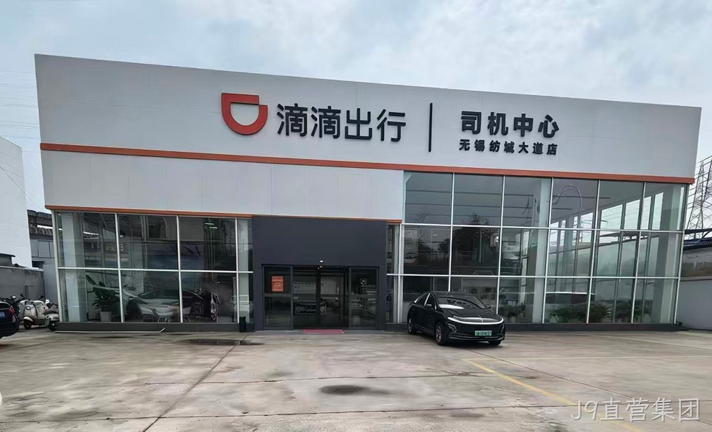 白洞源网约车纺城大道店