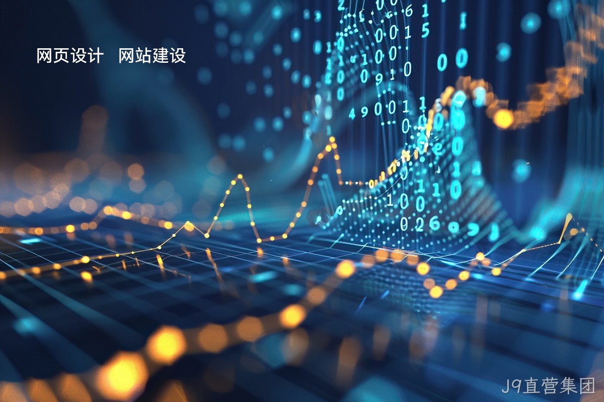 创新破局:揭秘顶尖网站建设设计公司的成功之道——如何打造流量巨头?