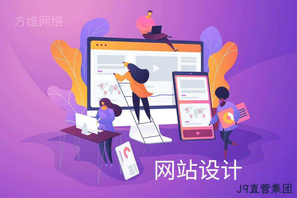 企业网页制作