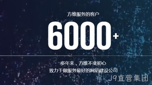 J9直营集团